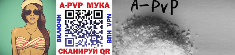 APVP Соль  Богучар 