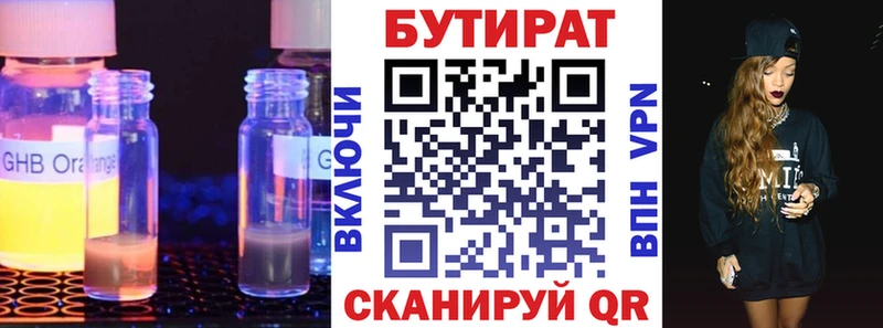 Бутират вода  Богучар 
