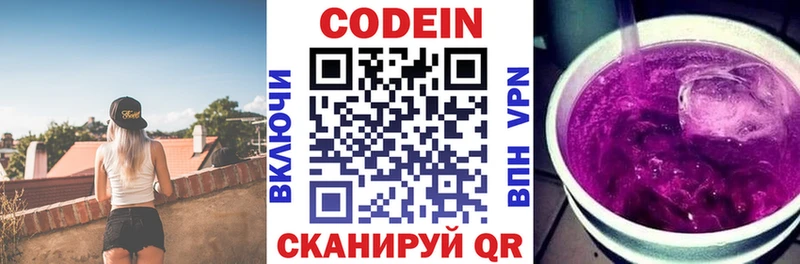 купить наркотик  Богучар  Codein Purple Drank 