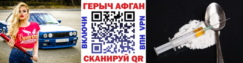 мега как войти Богучар ГЕРОИН белый