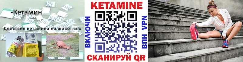 Кетамин VHQ  продажа наркотиков  Богучар 