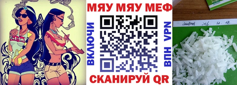 Меф мука  Богучар 